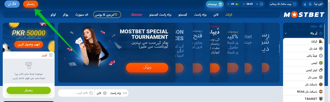 Make The Most Out Of Mostbet Bookmaker and Casino Online in Turkey