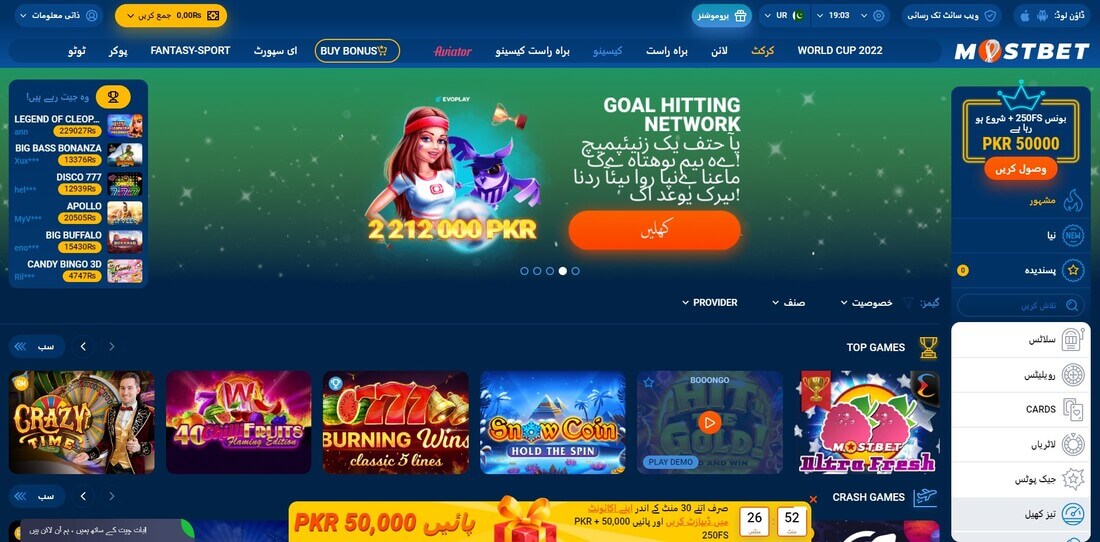 mostbet casino скачать