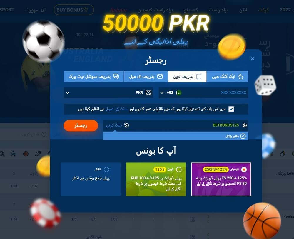 Enter BETBONUS125 in registration form Mostbet Promo Code for registration