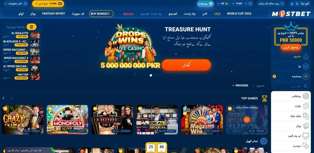 Mostbet Live Casino interface